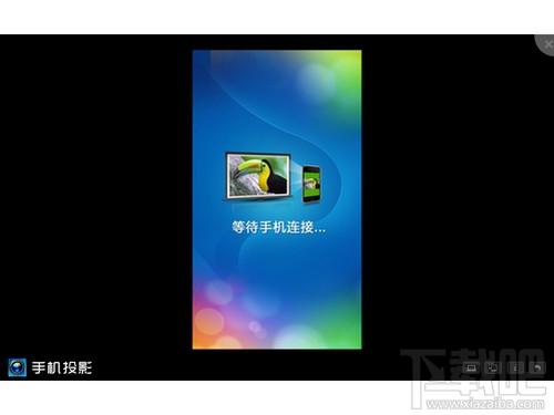 手机投影,手机投影下载,手机投影官方下载