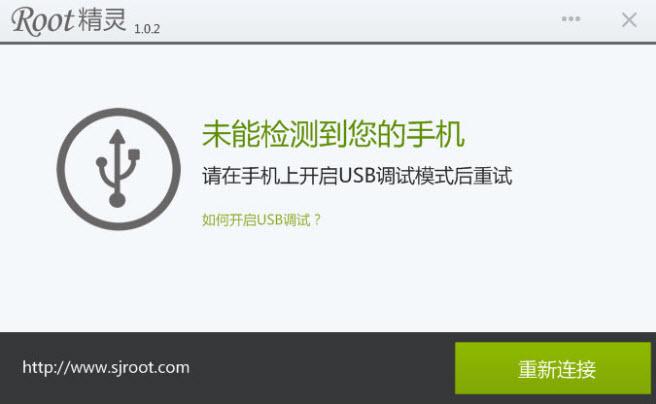 ROOT精灵,root精灵pc版,ROOT精灵下载,一键ROOT