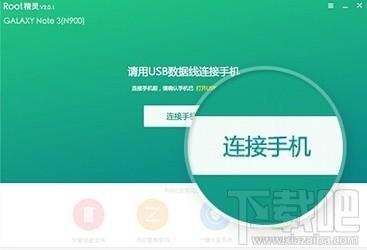 ROOT精灵,root精灵pc版,ROOT精灵下载,一键ROOT