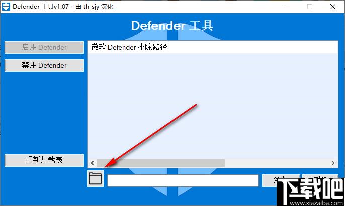 Defender工具下载,系统管理