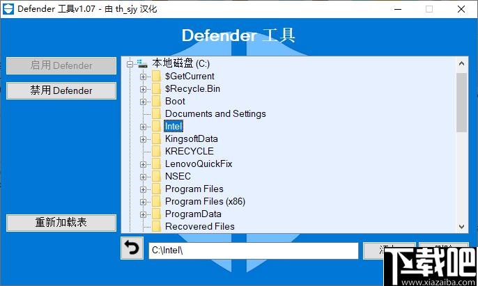 Defender工具下载,系统管理