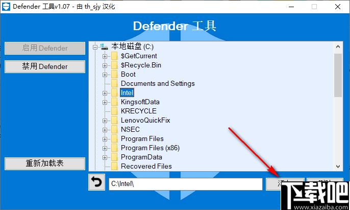 Defender工具下载,系统管理
