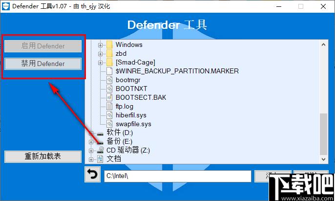 Defender工具下载,系统管理