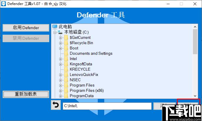 Defender工具下载,系统管理