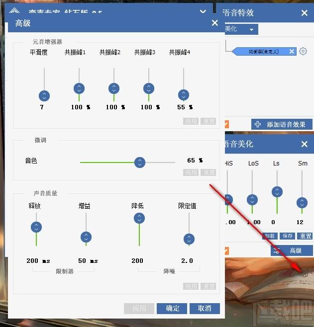 变声专家钻石版下载,变声专家,媒体其它,变声,配音软件