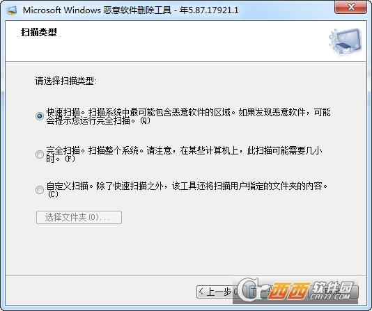 微软恶意软件删除工具,微软,恶意软件,kb890830.