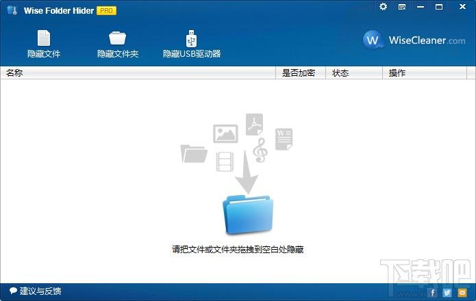 Wise Folder Hider,文件夹隐藏软件,文件夹隐藏大师