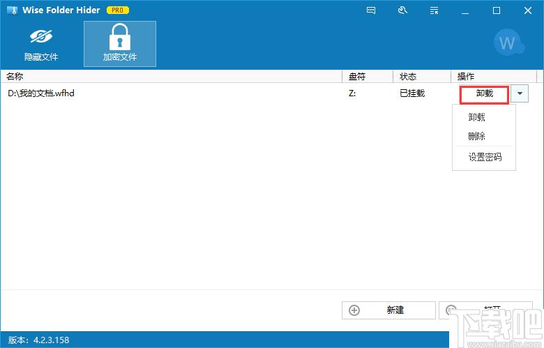 Wise Folder Hider,文件夹隐藏软件,文件夹隐藏大师