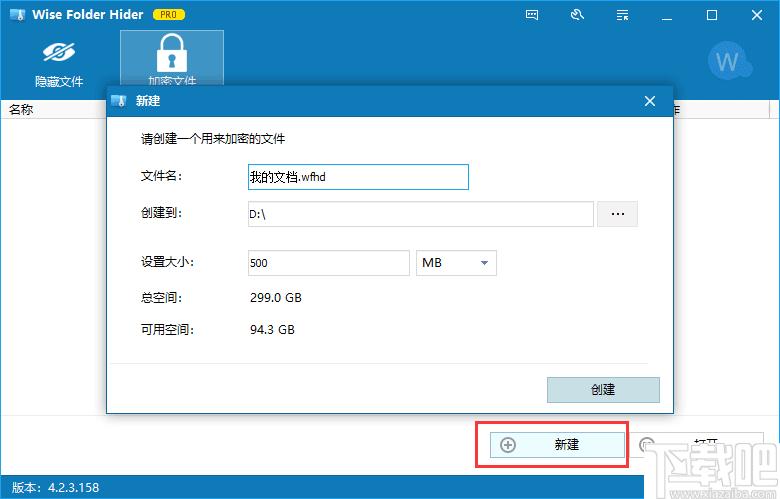 Wise Folder Hider,文件夹隐藏软件,文件夹隐藏大师