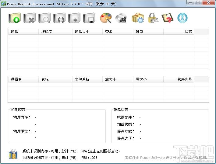 Primo Ramdisk,Primo Ramdisk Professional,Primo Ramdisk中文版,内存虚拟硬盘软件