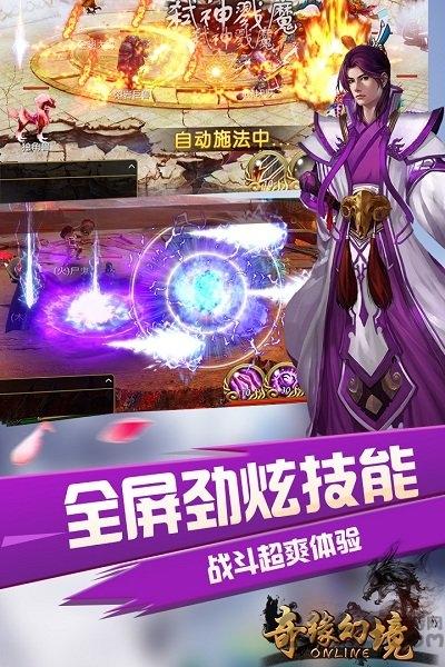 奇缘幻境九游版下载,奇缘幻境,仙侠手游,九游手游