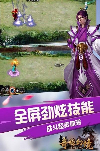 奇缘幻境九游版下载,奇缘幻境,仙侠手游,九游手游