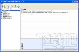 全能助手,注册表垃圾清理专家