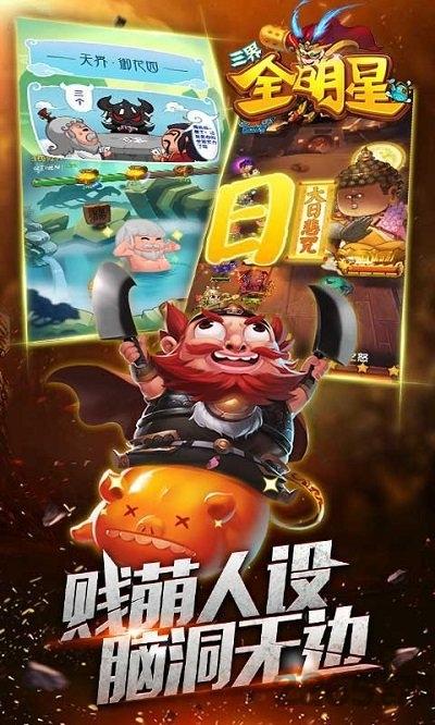 三界全明星手游下载,三界全明星,回合制手游,rpg手游
