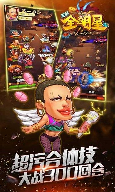 三界全明星手游下载,三界全明星,回合制手游,rpg手游
