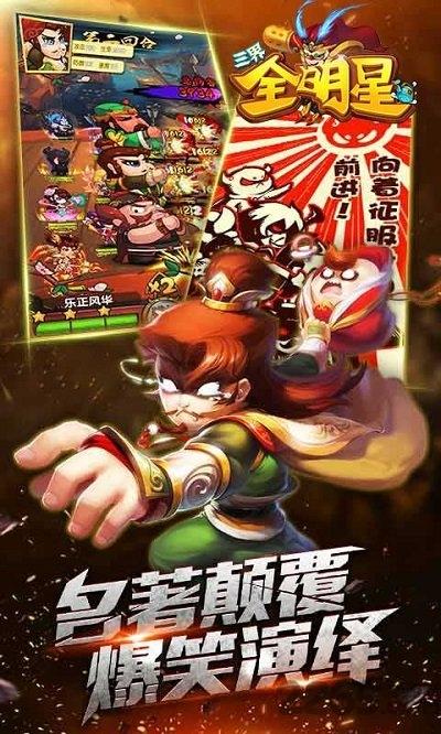 三界全明星手游下载,三界全明星,回合制手游,rpg手游