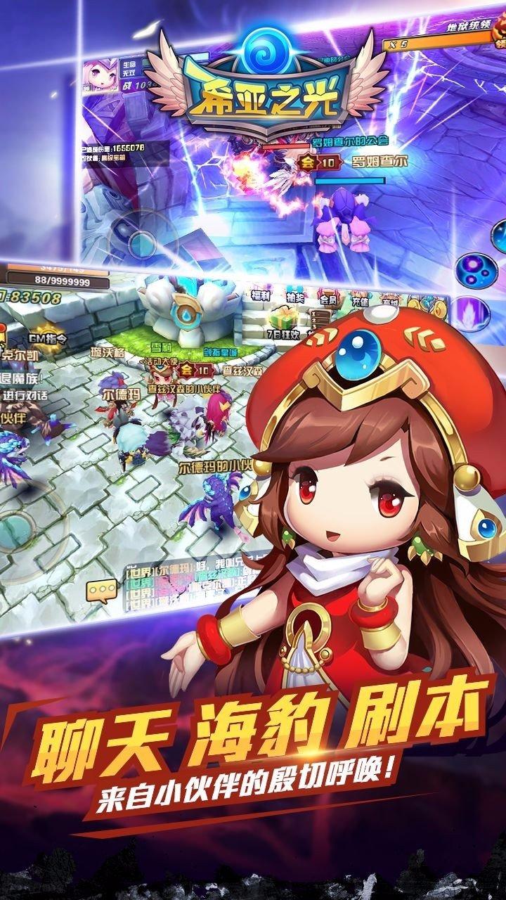 果盘希亚之光手机版下载,希亚之光,即时手游,战斗手游,rpg手游,果盘手游