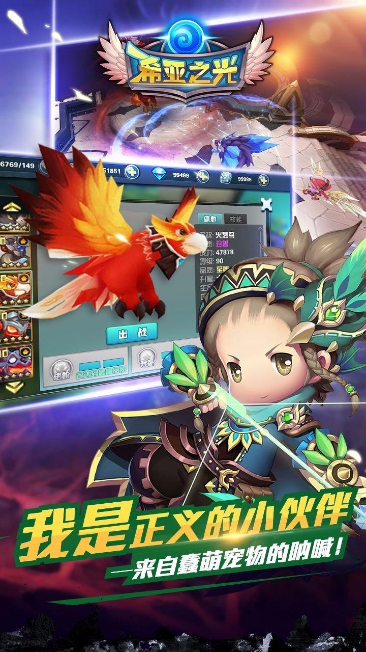 果盘希亚之光手机版下载,希亚之光,即时手游,战斗手游,rpg手游,果盘手游
