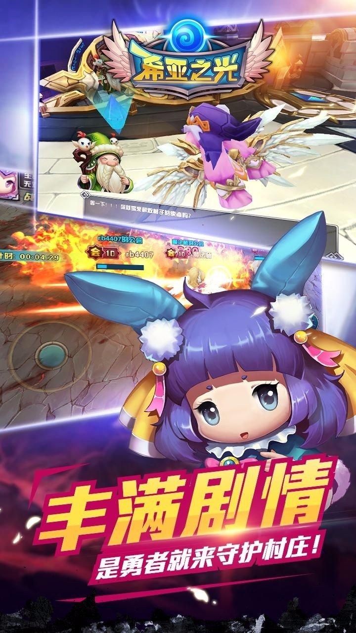 果盘希亚之光手机版下载,希亚之光,即时手游,战斗手游,rpg手游,果盘手游