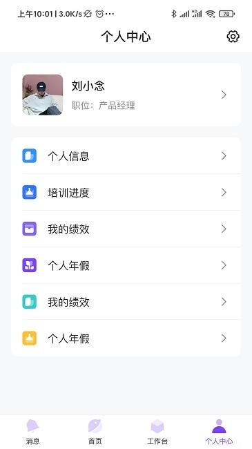mchr名才app下载,mchr,办公app