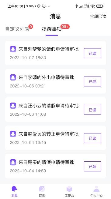 mchr名才app下载,mchr,办公app