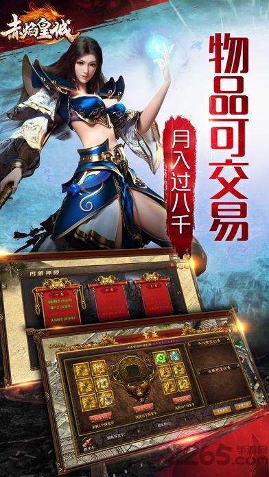 赤焰皇城官方手游下载,赤焰皇城,传奇手游,皇城手游