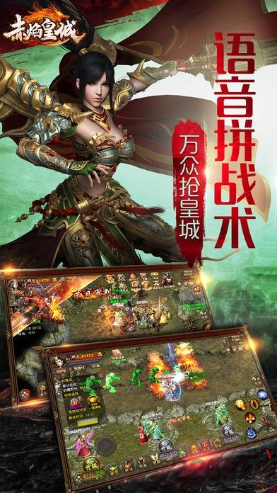 赤焰皇城官方手游下载,赤焰皇城,传奇手游,皇城手游