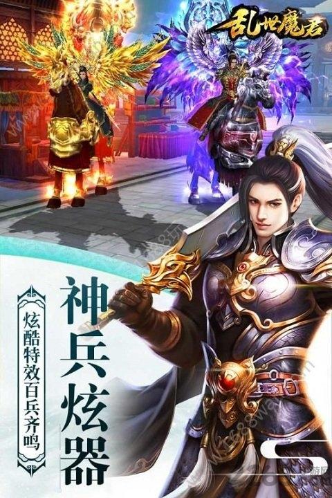 乱世魔君九游版下载,乱世魔君,三国手游,九游手游