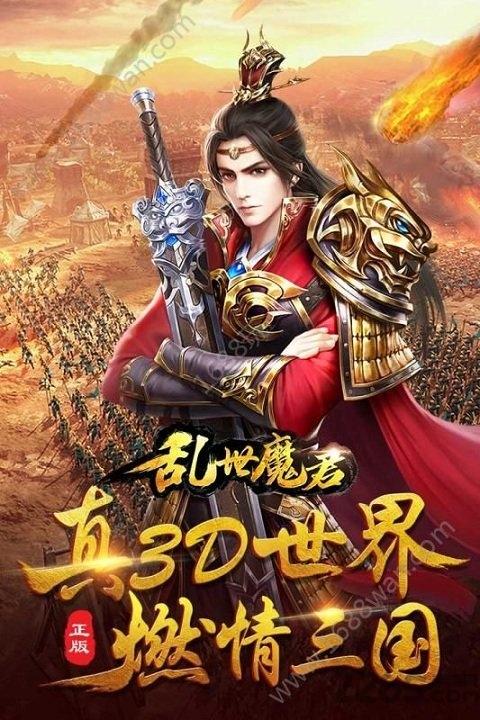 乱世魔君九游版下载,乱世魔君,三国手游,九游手游