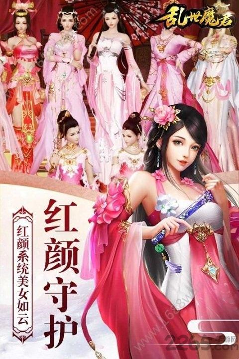 乱世魔君九游版下载,乱世魔君,三国手游,九游手游