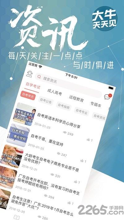 大牛网校手机app下载,大牛网校,教育app,辅导app