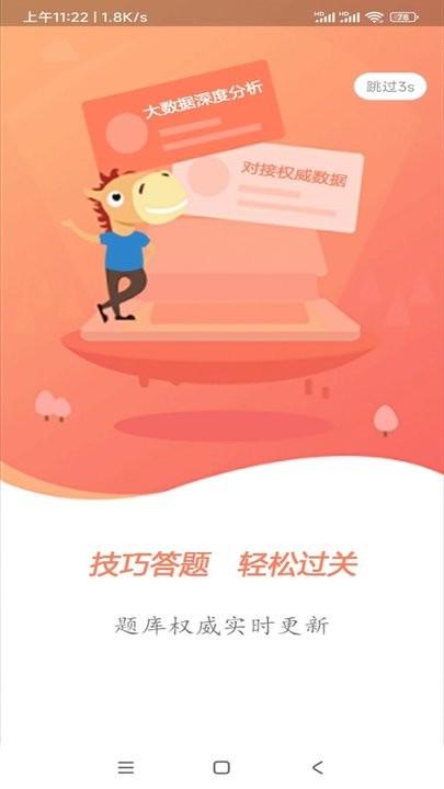 摩托车科目一科目四官方版下载,摩托车科目一科目四,驾考app