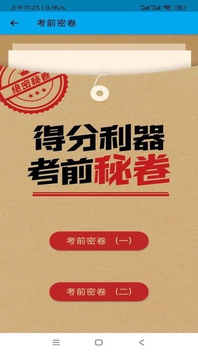 摩托车科目一科目四官方版下载,摩托车科目一科目四,驾考app