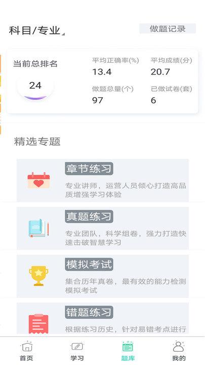 大圣光华教育app下载,大圣光华教育,教育app,学习app
