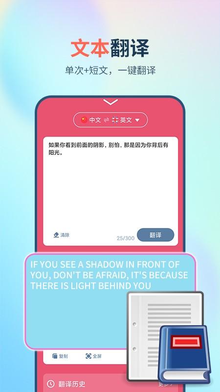 英译汉翻译器手机版下载,英译汉翻译器,语言翻译app