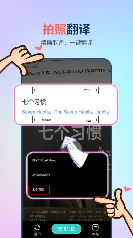 英译汉翻译器手机版下载,英译汉翻译器,语言翻译app
