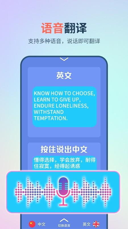 英译汉翻译器手机版下载,英译汉翻译器,语言翻译app