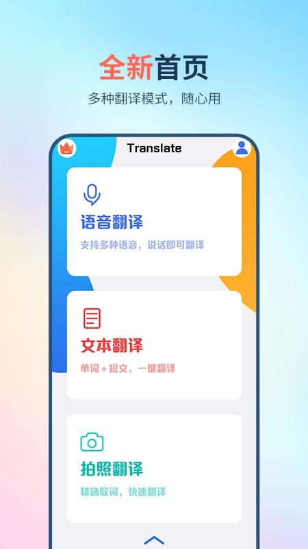 英译汉翻译器手机版下载,英译汉翻译器,语言翻译app