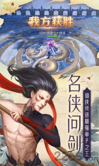 姜子牙狐妖手游下载,姜子牙狐妖,神话手游,仙侠手游