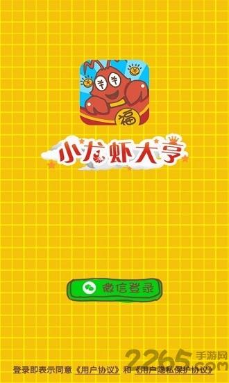 小龙虾大亨红包版下载,小龙虾大亨,模拟游戏,合成游戏