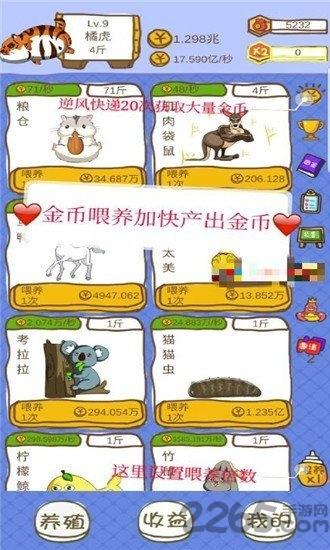 小龙虾大亨红包版下载,小龙虾大亨,模拟游戏,合成游戏