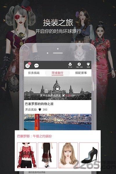 衣范儿最新版下载,衣范儿,模拟经营,换装手游