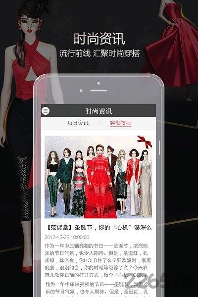 衣范儿最新版下载,衣范儿,模拟经营,换装手游