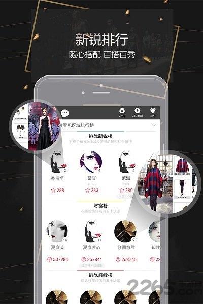 衣范儿最新版下载,衣范儿,模拟经营,换装手游