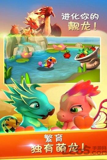 萌龙大乱斗百度游戏下载,萌龙大乱斗,萌宠手游,宠物手游