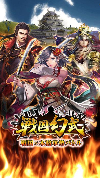 战国幻武手游最新版下载,战国幻武,国战手游,rpg手游