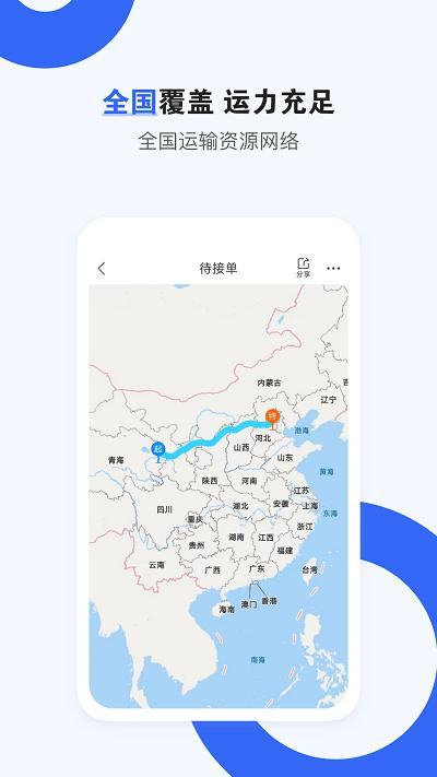 车拖车平台官方版下载,车拖车,拖车app,救援app