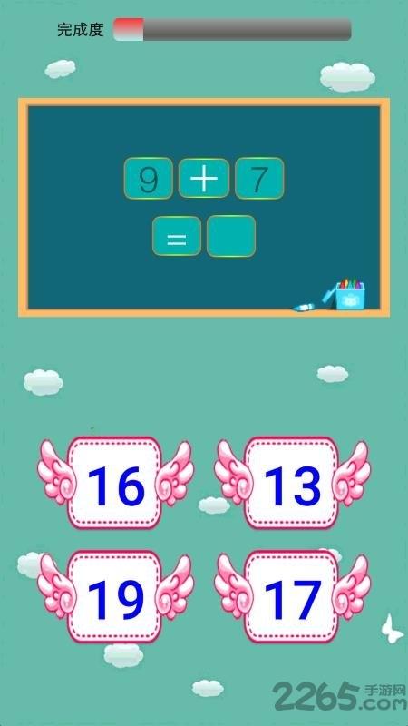儿童学前数学app下载,儿童学前数学,早教app,数学app