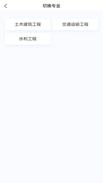 监理工程师新题库app下载,监理工程师新题库,题库app,学习app