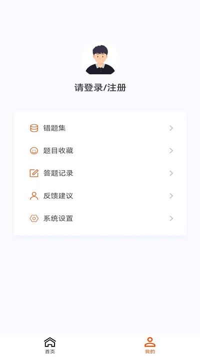 监理工程师新题库app下载,监理工程师新题库,题库app,学习app